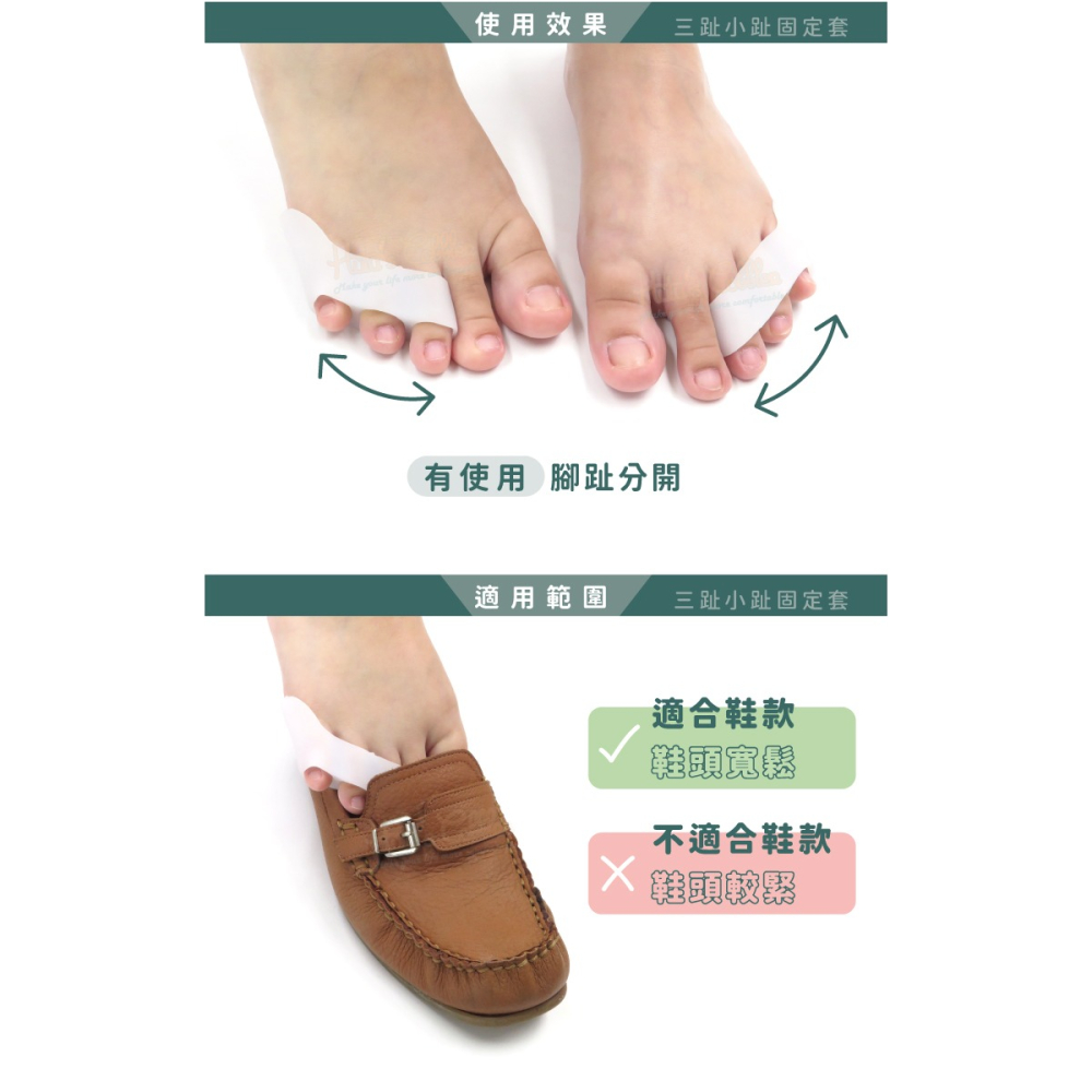 糊塗鞋匠 優質鞋材 J46 三趾小趾固定套 1雙 柔軟小趾固定套 拇趾分隔 拇趾保護套-細節圖7