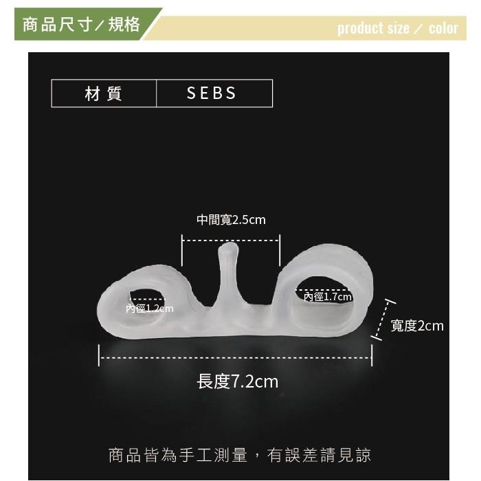 糊塗鞋匠 優質鞋材 J47 兩孔腳指間隔套 1雙 腳趾分離保護器 柔軟保護-細節圖2