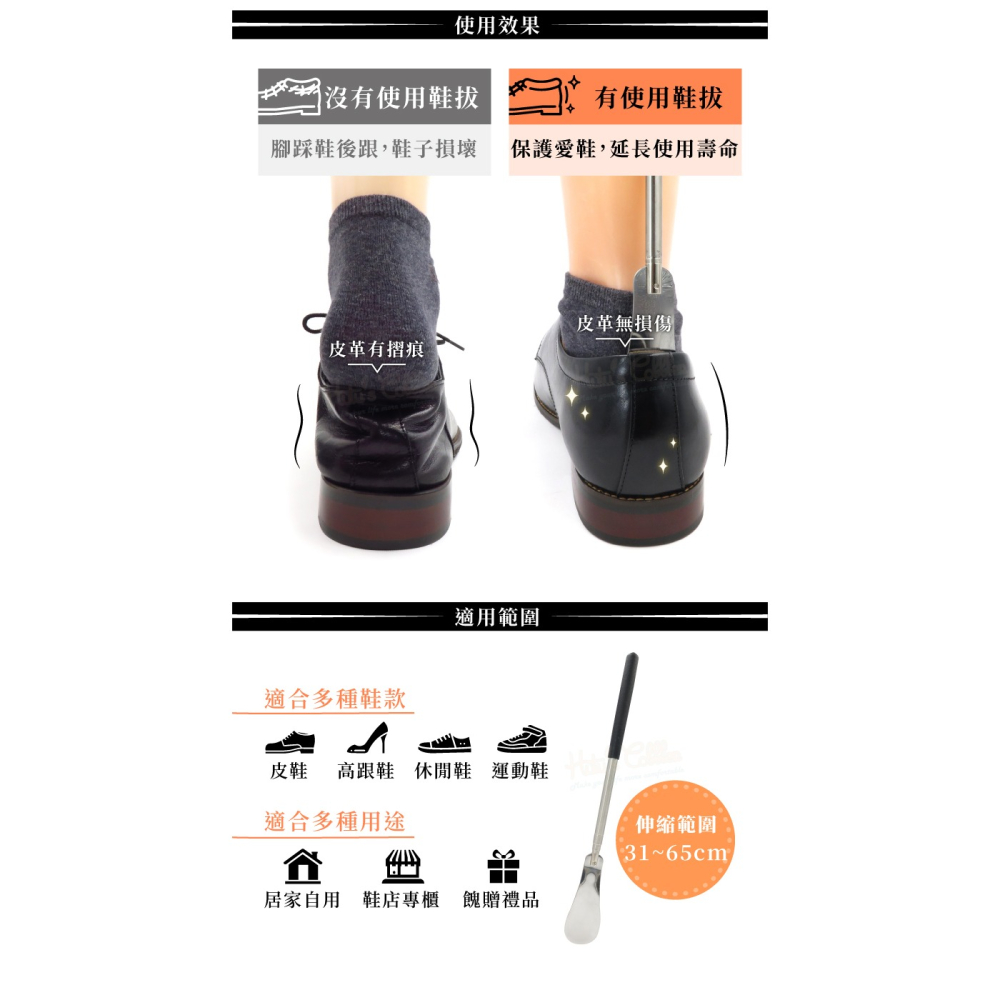 糊塗鞋匠 優質鞋材 A63 金屬伸縮鞋拔65cm 1支 可伸縮不鏽鋼鞋拔 不鏽鋼金屬鞋拔-細節圖7
