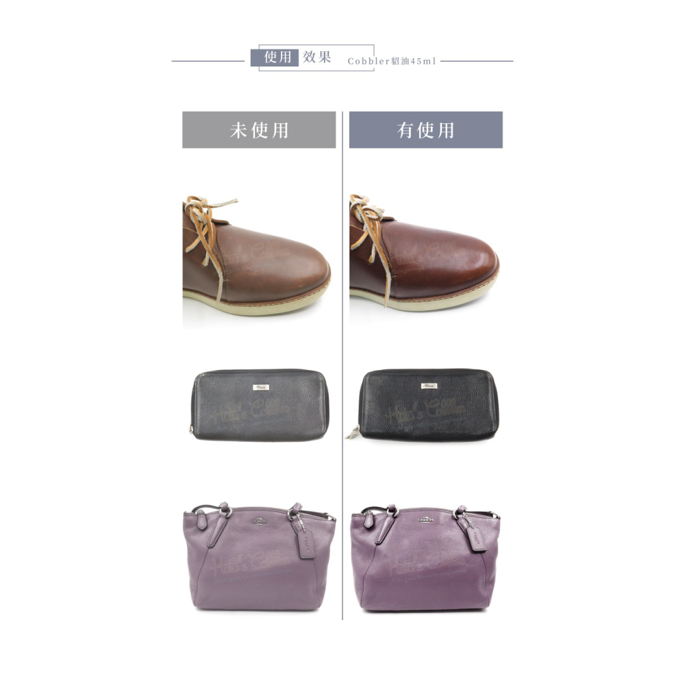 糊塗鞋匠 優質鞋材 L217 Cobbler貂油45ml 1罐 皮革保養油 貂油膏 貂油護理膏 真皮保養油 台灣製造-細節圖7
