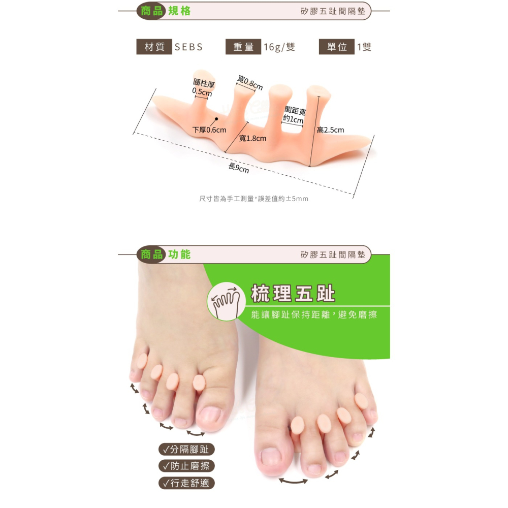 糊塗鞋匠 優質鞋材 J48 矽膠五趾間隔墊 1雙 分趾器 拇趾間隔器 腳趾間隔墊-細節圖3