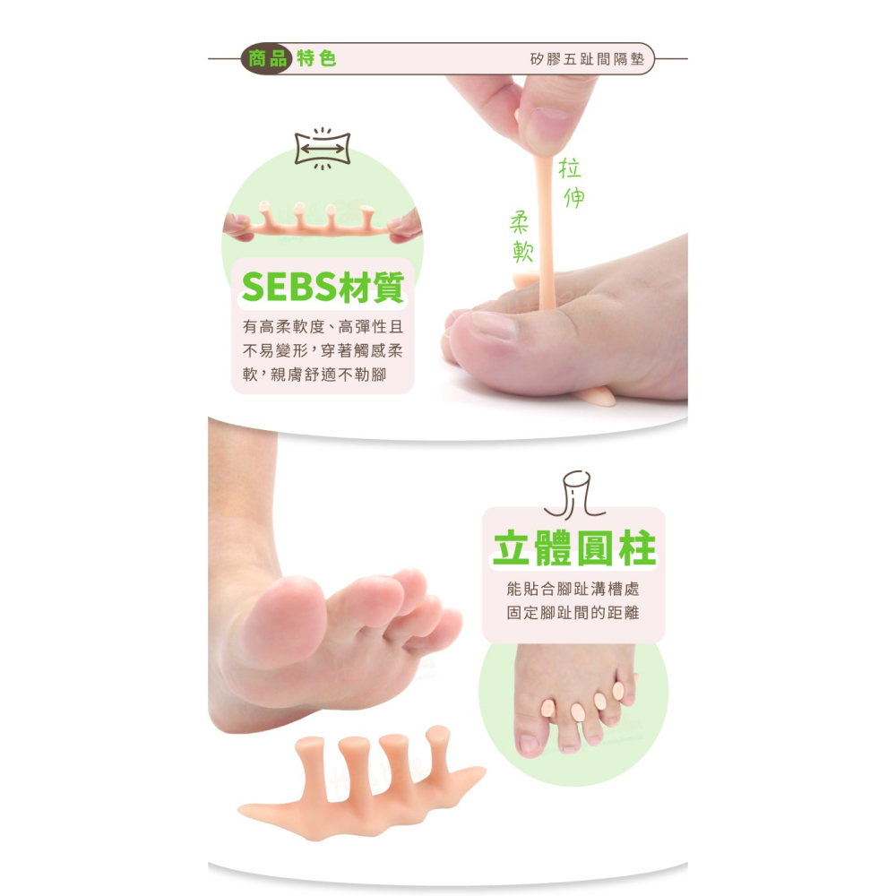 糊塗鞋匠 優質鞋材 J48 矽膠五趾間隔墊 1雙 分趾器 拇趾間隔器 腳趾間隔墊-細節圖4