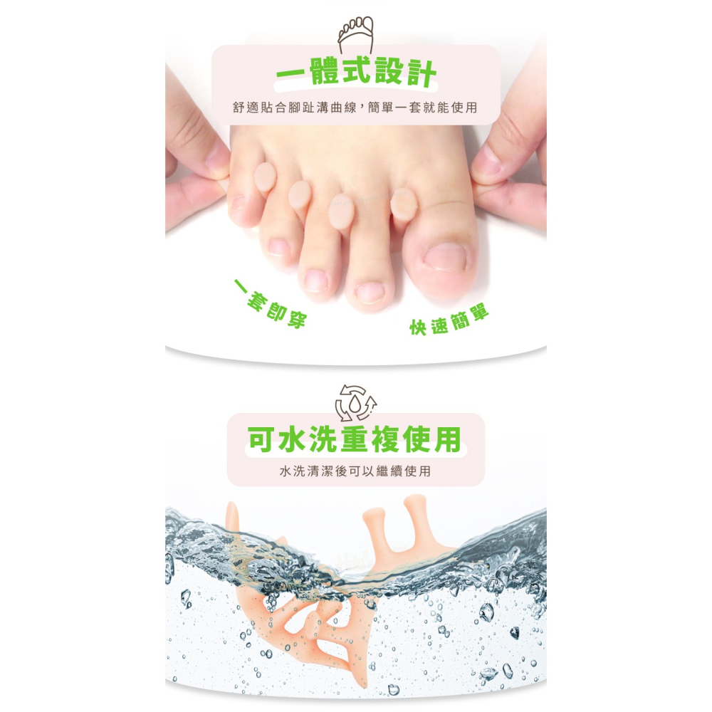 糊塗鞋匠 優質鞋材 J48 矽膠五趾間隔墊 1雙 分趾器 拇趾間隔器 腳趾間隔墊-細節圖5