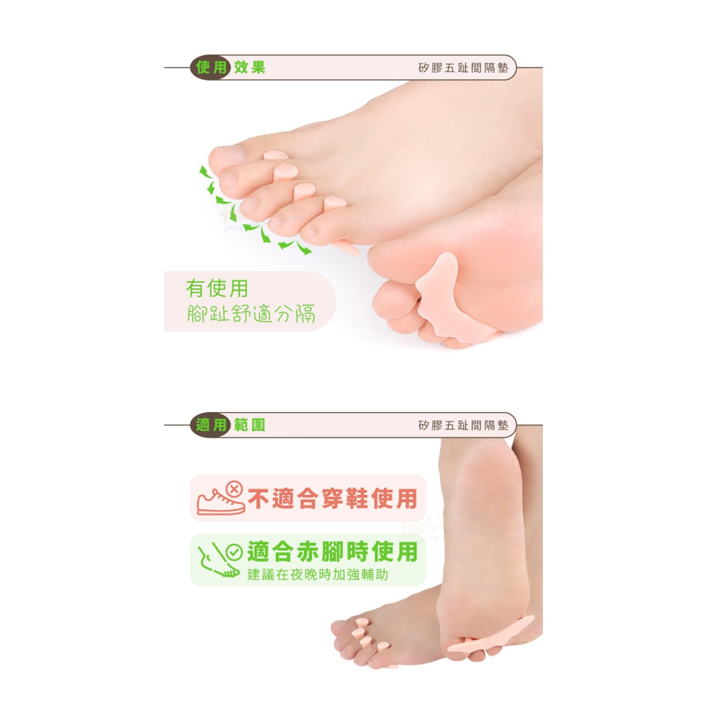 糊塗鞋匠 優質鞋材 J48 矽膠五趾間隔墊 1雙 分趾器 拇趾間隔器 腳趾間隔墊-細節圖6