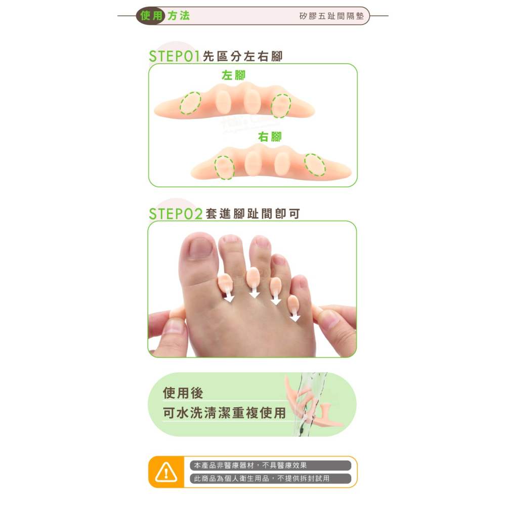 糊塗鞋匠 優質鞋材 J48 矽膠五趾間隔墊 1雙 分趾器 拇趾間隔器 腳趾間隔墊-細節圖7
