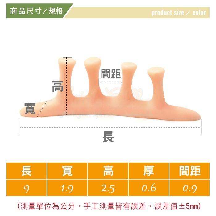 糊塗鞋匠 優質鞋材 J48 矽膠五指間隔墊 1雙 輔助分離腳趾 防止腳趾重疊 柔軟有彈性 拇指輔助器-細節圖2