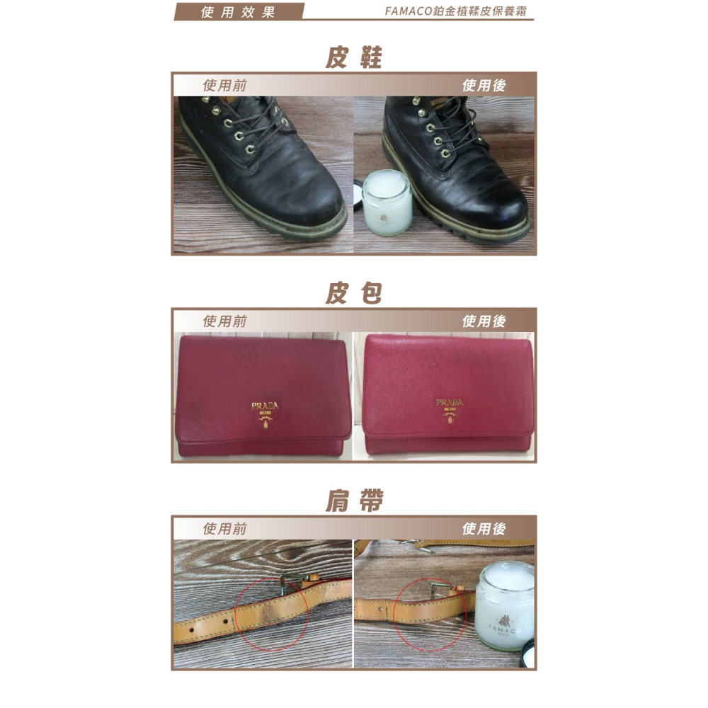 糊塗鞋匠 優質鞋材 L221 法國FAMACO鉑金植鞣皮保養霜100ml 1罐 植鞣革保養霜 皮革保養霜-細節圖7