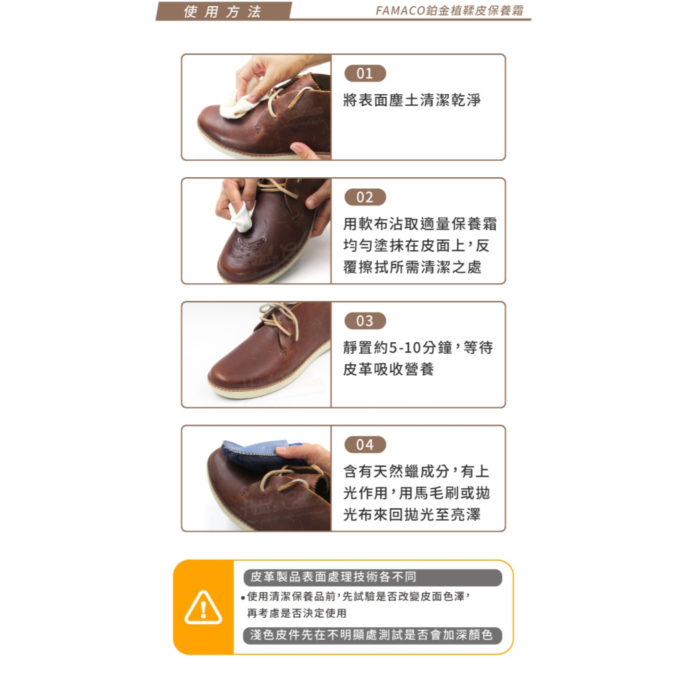 糊塗鞋匠 優質鞋材 L221 法國FAMACO鉑金植鞣皮保養霜100ml 1罐 植鞣革保養霜 皮革保養霜-細節圖9