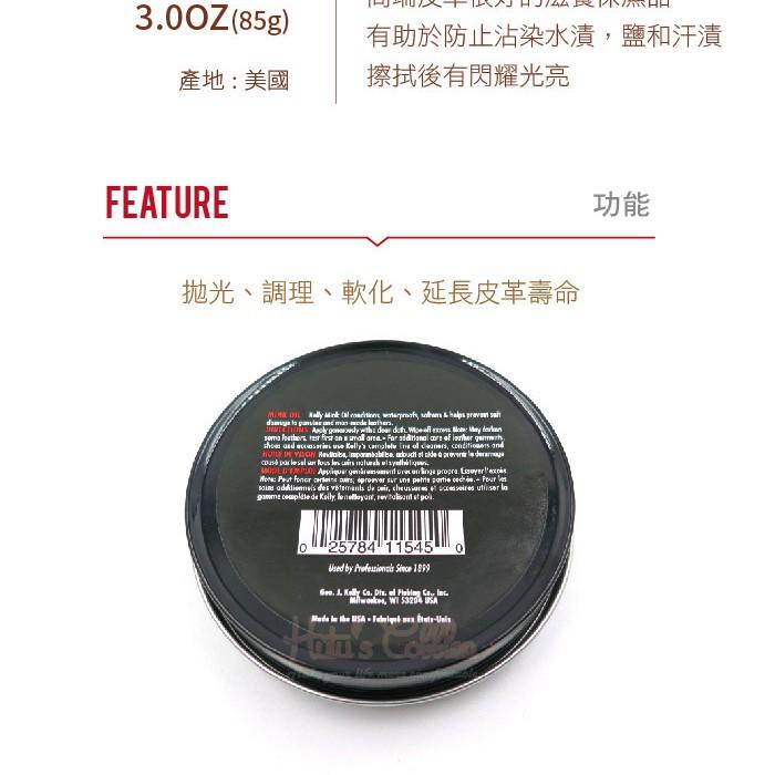 ○糊塗鞋匠○ 優質鞋材 L224 Fiebing Kelly貂油3oz 天然純動物油 拋光 調理 軟化-細節圖3