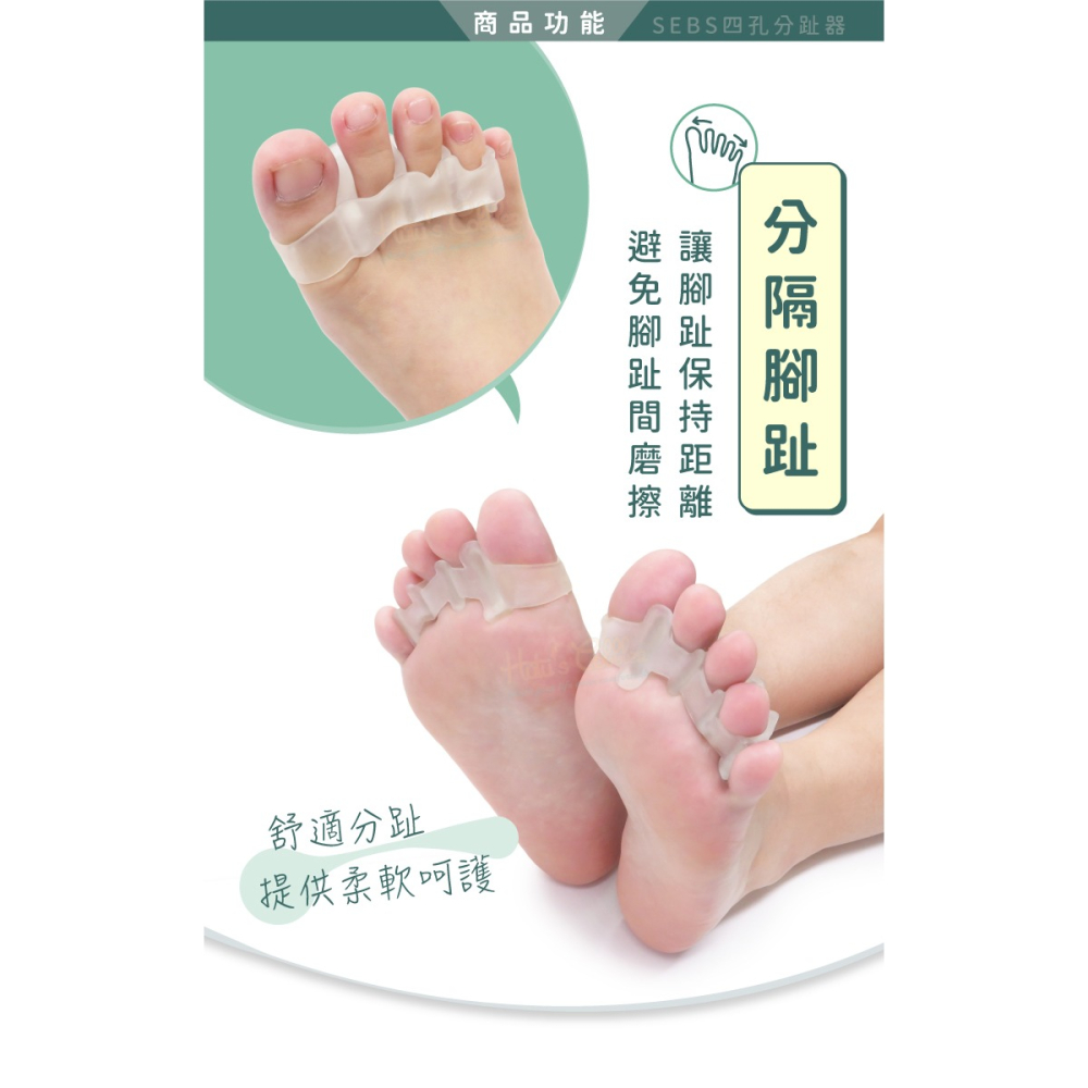 糊塗鞋匠 優質鞋材 J52 SEBS四孔分趾器 1雙 拇趾固定套 拇趾分隔 拇趾保護套-細節圖4