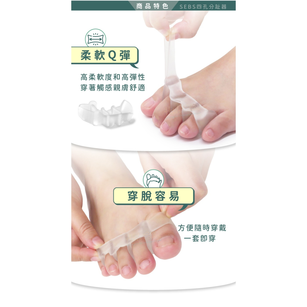 糊塗鞋匠 優質鞋材 J52 SEBS四孔分趾器 1雙 拇趾固定套 拇趾分隔 拇趾保護套-細節圖5