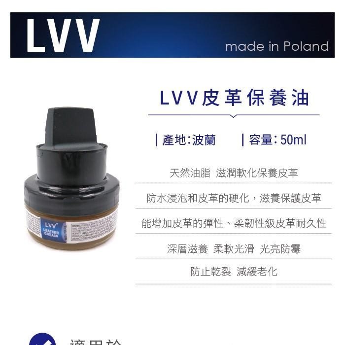 糊塗鞋匠 優質鞋材 L220 LVV皮革保養油50ml 快速吸收 滋潤光亮 無色-細節圖2