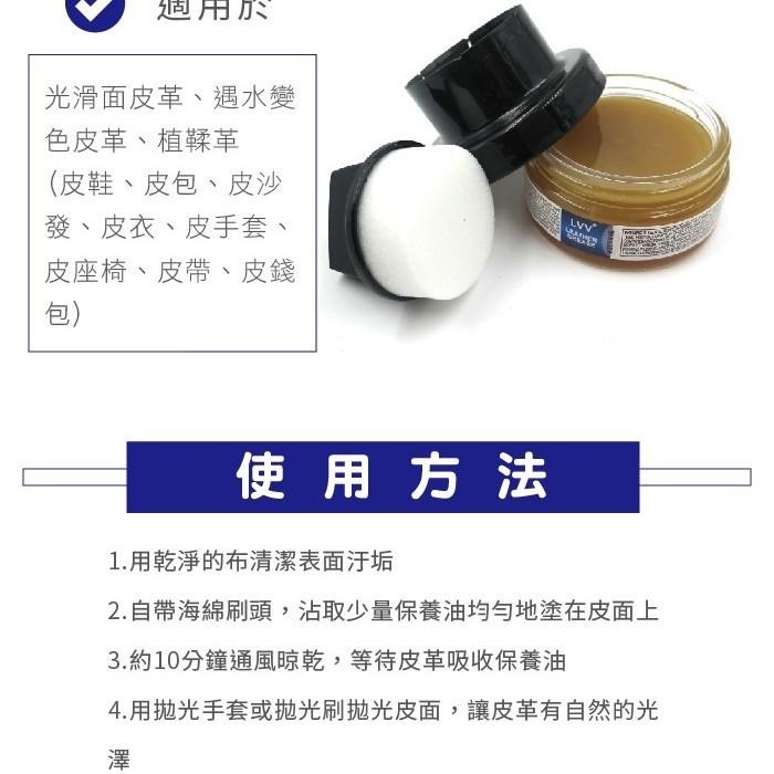 糊塗鞋匠 優質鞋材 L220 LVV皮革保養油50ml 快速吸收 滋潤光亮 無色-細節圖3