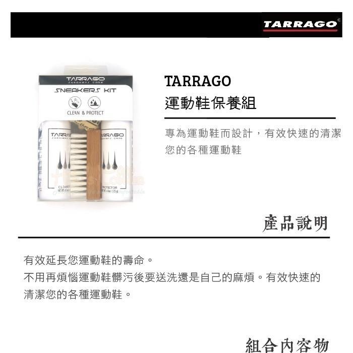 ○糊塗鞋匠○ 優質鞋材 L227 Tarrago運動鞋保養組 清潔劑 防水防汙 鞋刷 棉布 西班牙製-細節圖2