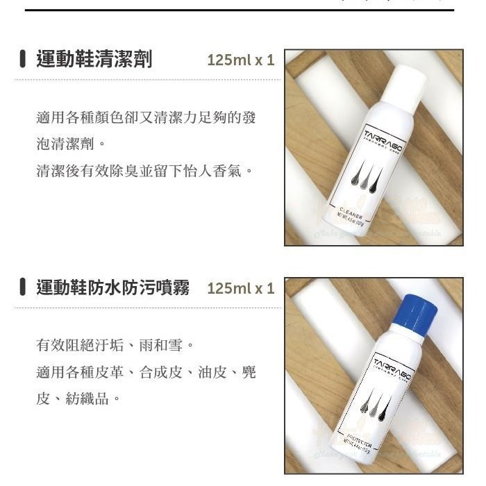 ○糊塗鞋匠○ 優質鞋材 L227 Tarrago運動鞋保養組 清潔劑 防水防汙 鞋刷 棉布 西班牙製-細節圖3