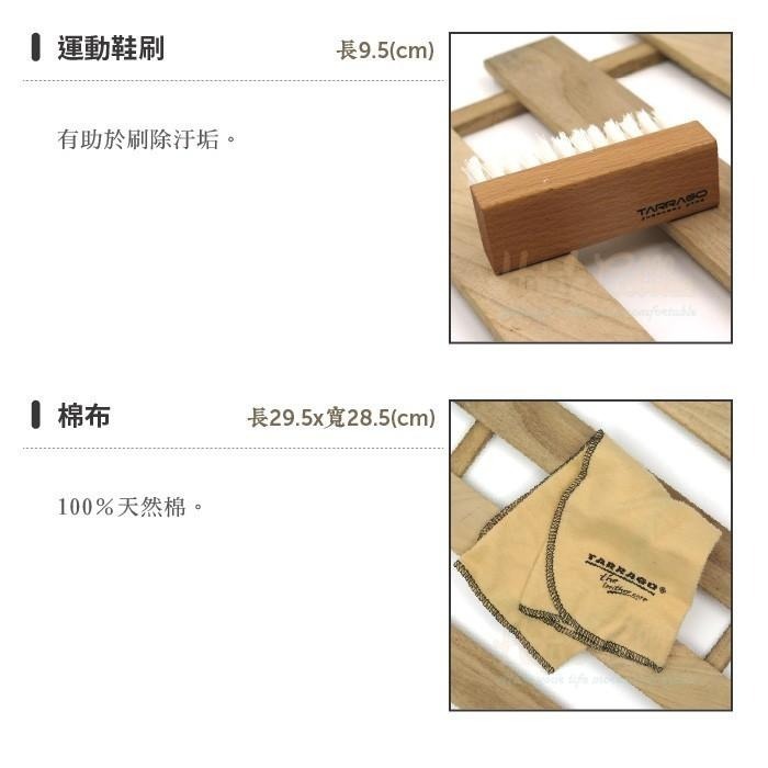 ○糊塗鞋匠○ 優質鞋材 L227 Tarrago運動鞋保養組 清潔劑 防水防汙 鞋刷 棉布 西班牙製-細節圖4