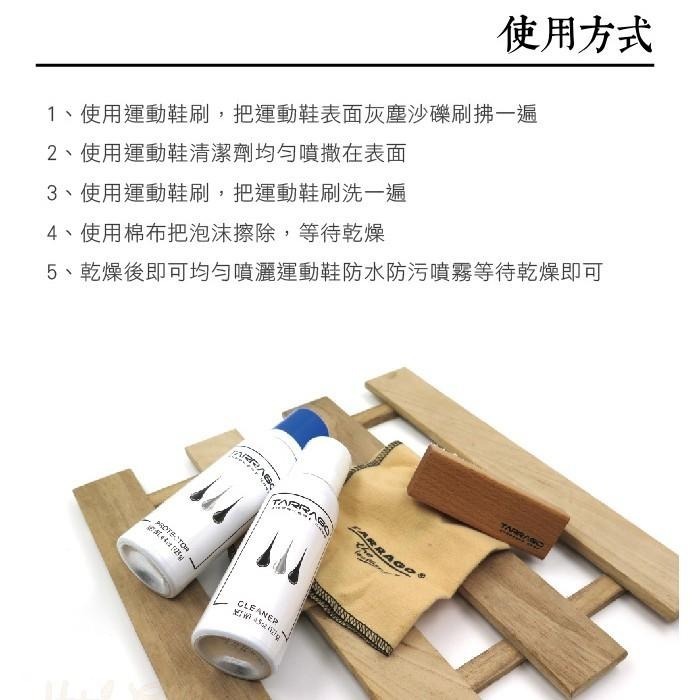 ○糊塗鞋匠○ 優質鞋材 L227 Tarrago運動鞋保養組 清潔劑 防水防汙 鞋刷 棉布 西班牙製-細節圖5