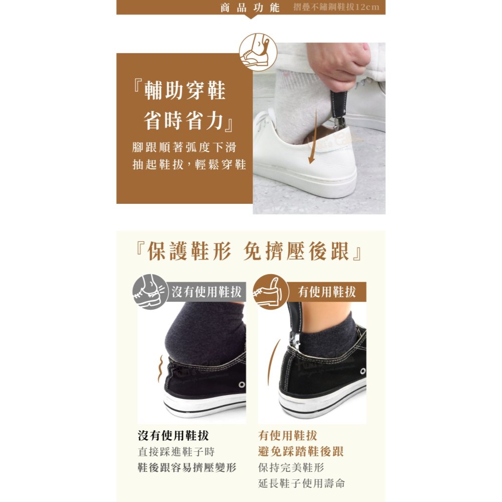 糊塗鞋匠 優質鞋材 A69 摺疊不鏽鋼鞋拔12cm 1支 不鏽鋼鞋拔 不鏽鋼金屬鞋拔 摺疊鞋拔 皮套鞋拔-細節圖4