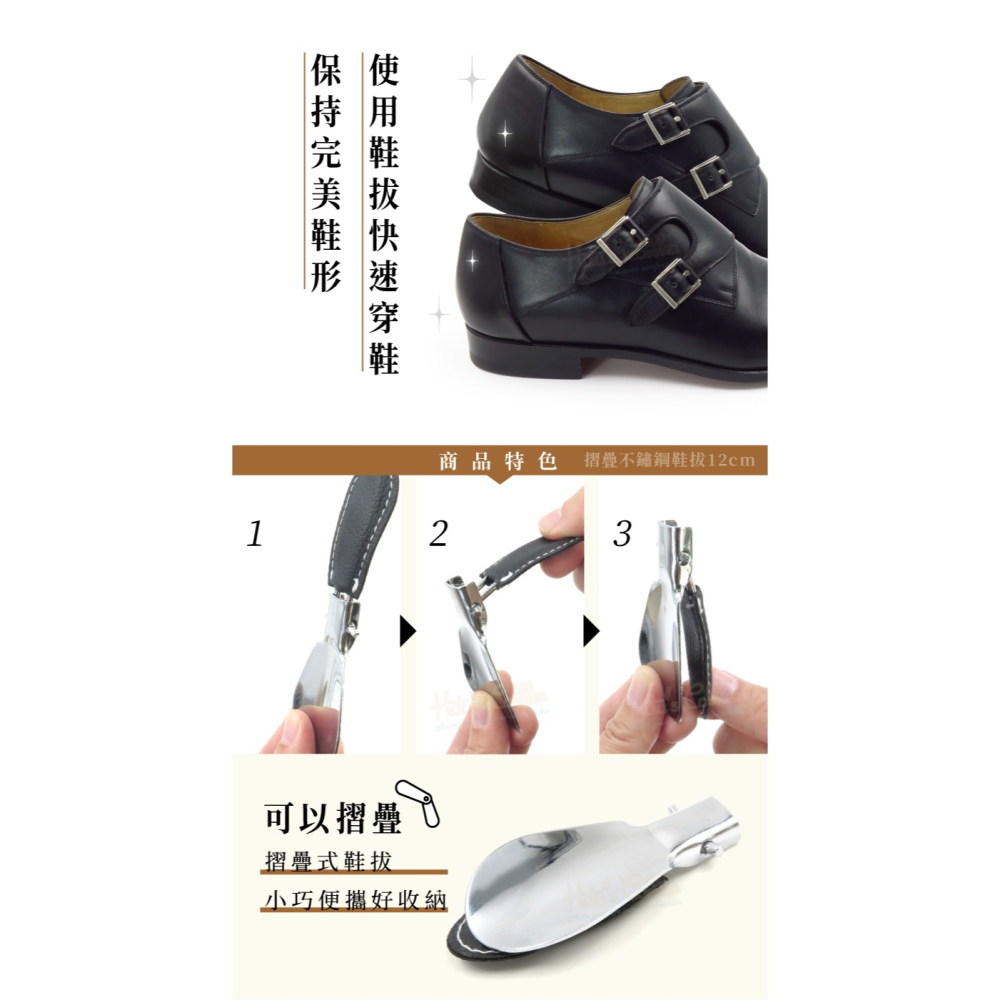糊塗鞋匠 優質鞋材 A69 摺疊不鏽鋼鞋拔12cm 1支 不鏽鋼鞋拔 不鏽鋼金屬鞋拔 摺疊鞋拔 皮套鞋拔-細節圖5
