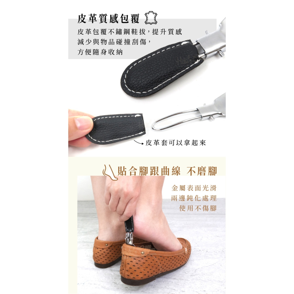糊塗鞋匠 優質鞋材 A69 摺疊不鏽鋼鞋拔12cm 1支 不鏽鋼鞋拔 不鏽鋼金屬鞋拔 摺疊鞋拔 皮套鞋拔-細節圖6