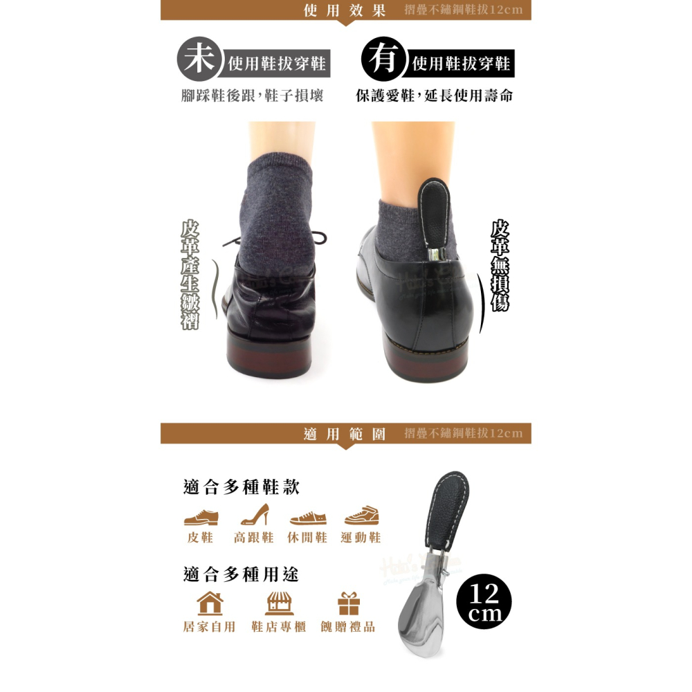 糊塗鞋匠 優質鞋材 A69 摺疊不鏽鋼鞋拔12cm 1支 不鏽鋼鞋拔 不鏽鋼金屬鞋拔 摺疊鞋拔 皮套鞋拔-細節圖8