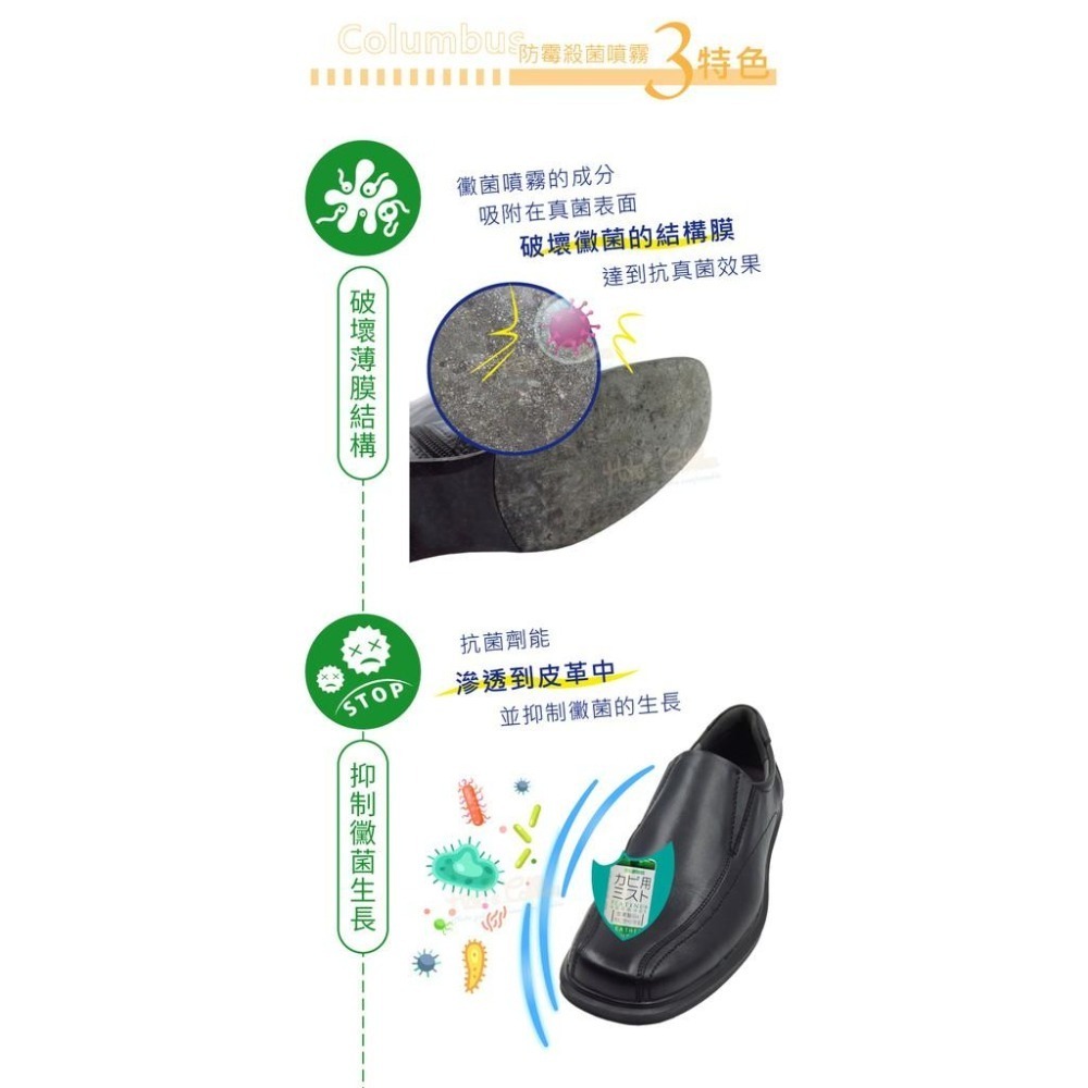 糊塗鞋匠 優質鞋材 M13 日本Columbus防霉殺菌噴霧100ml 1罐 皮革防黴噴霧劑 皮革除霉 皮革除黴 皮革抗-細節圖5