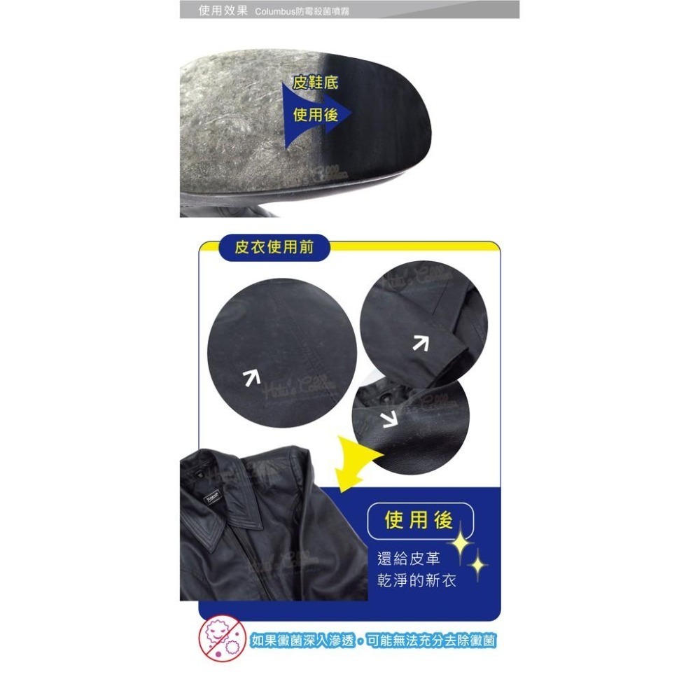 糊塗鞋匠 優質鞋材 M13 日本Columbus防霉殺菌噴霧100ml 1罐 皮革防黴噴霧劑 皮革除霉 皮革除黴 皮革抗-細節圖7
