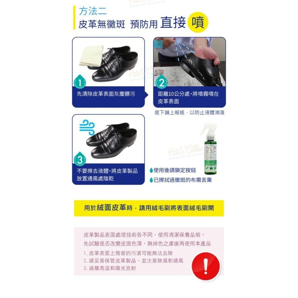 糊塗鞋匠 優質鞋材 M13 日本Columbus防霉殺菌噴霧100ml 1罐 皮革防黴噴霧劑 皮革除霉 皮革除黴 皮革抗-細節圖9