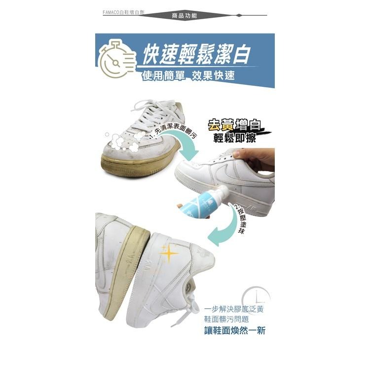 糊塗鞋匠 優質鞋材 K72 法國FAMACO白鞋增白劑75ml 1瓶 增白鞋液 超級白 白鞋救星-細節圖4