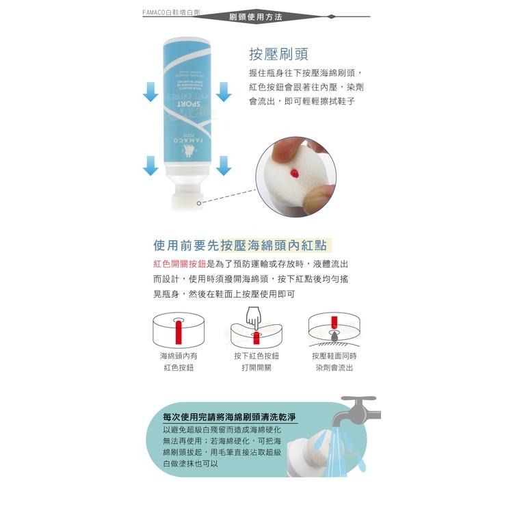 糊塗鞋匠 優質鞋材 K72 法國FAMACO白鞋增白劑75ml 1瓶 增白鞋液 超級白 白鞋救星-細節圖8