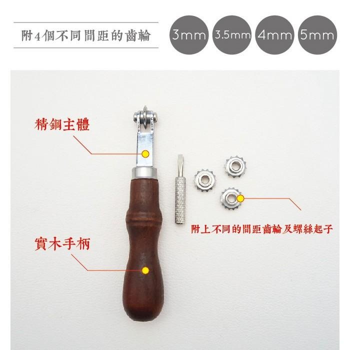○糊塗鞋匠○ 優質鞋材 N239 可調式皮革間距輪 皮革打孔輪 美式間距輪 DIY手工皮藝工具 劃線輪 描點距輪-細節圖3