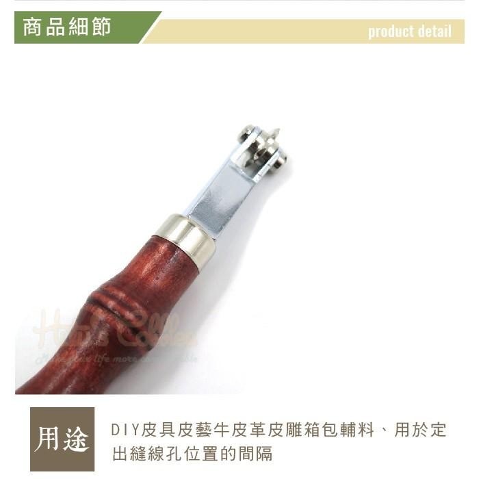○糊塗鞋匠○ 優質鞋材 N239 可調式皮革間距輪 皮革打孔輪 美式間距輪 DIY手工皮藝工具 劃線輪 描點距輪-細節圖4