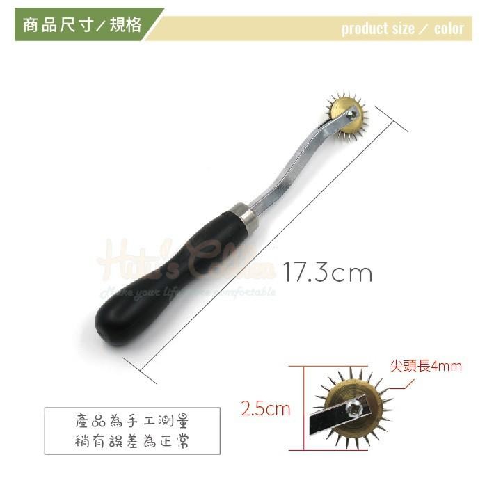 ○糊塗鞋匠○ 優質鞋材 N240 4mm皮革間距輪  壓線輪 銅頭針式劃線輪 劃布輪 描線輪 DIY皮革工具-細節圖2