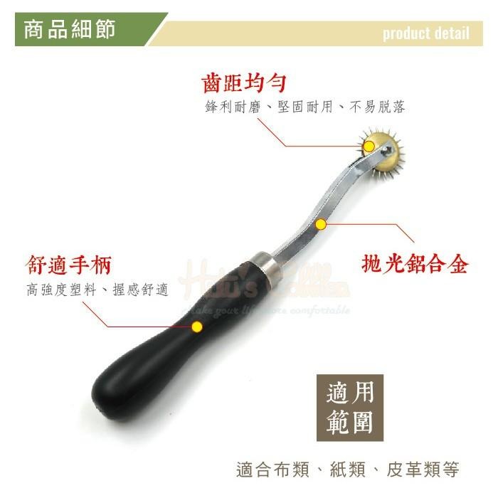 ○糊塗鞋匠○ 優質鞋材 N240 4mm皮革間距輪  壓線輪 銅頭針式劃線輪 劃布輪 描線輪 DIY皮革工具-細節圖3