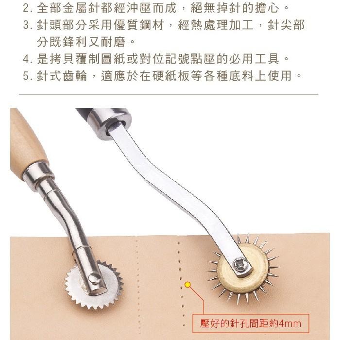 ○糊塗鞋匠○ 優質鞋材 N240 4mm皮革間距輪  壓線輪 銅頭針式劃線輪 劃布輪 描線輪 DIY皮革工具-細節圖5