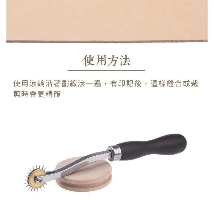 ○糊塗鞋匠○ 優質鞋材 N240 4mm皮革間距輪  壓線輪 銅頭針式劃線輪 劃布輪 描線輪 DIY皮革工具-細節圖6