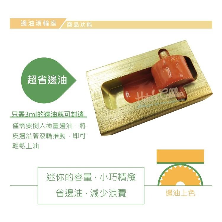 糊塗鞋匠 優質鞋材 N248 邊油滾輪座 1個 迷你邊油盒 封邊器 油邊工具 純銅 塗邊油輔助-細節圖5