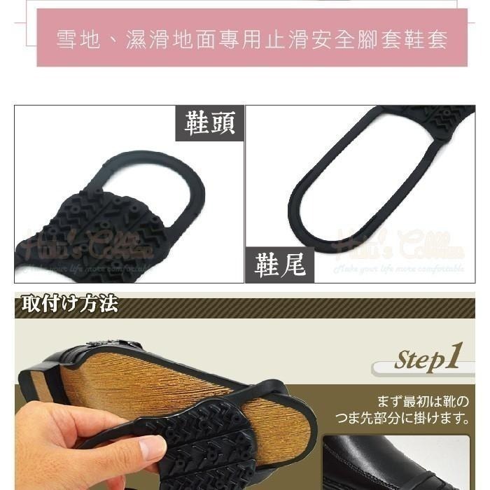 糊塗鞋匠  優質鞋材 G121 Columbus簡易雪地防滑鞋套 日本進口 簡易型 攜帶方便 雪地 冰面防滑-細節圖4