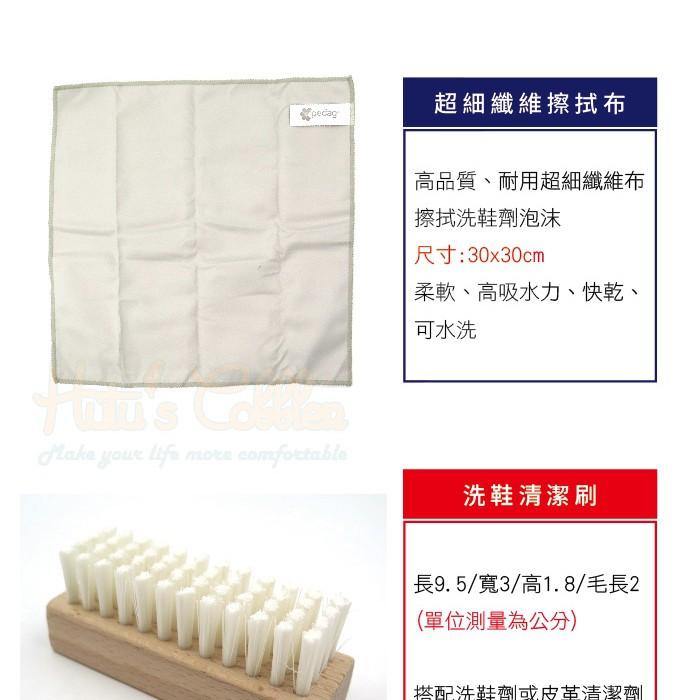 ○糊塗鞋匠○ 優質鞋材 P83 Pedag洗鞋工具組 超細纖維擦拭布 洗鞋清潔刷 清潔組 德國製造-細節圖3