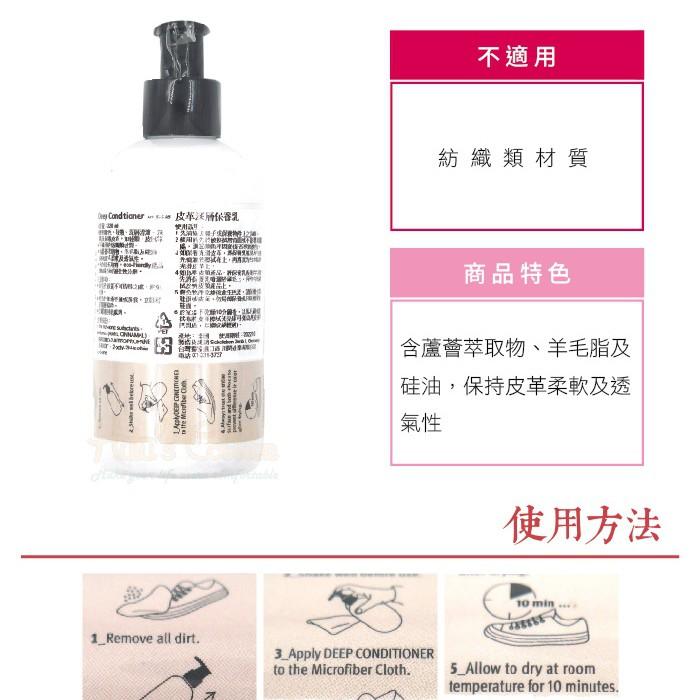 ○糊塗鞋匠○ 優質鞋材 L229 PEDAG皮革深層保養乳220ml 透明無色 深層清潔 滋潤皮革 蘆薈萃取物-細節圖3