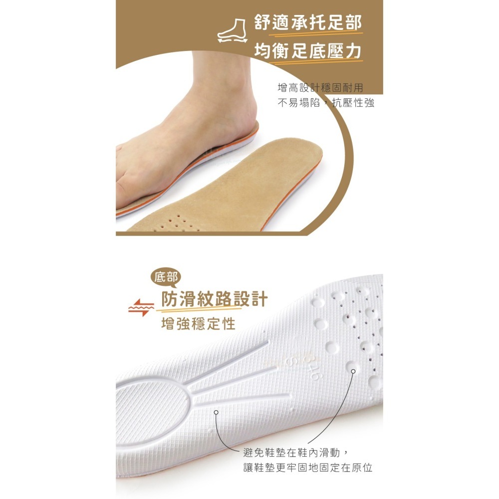 糊塗鞋匠 優質鞋材 B32 EVA豬反毛皮增高墊1.5cm 1雙 豬反毛皮EVA增高墊 豬皮增高墊-細節圖7