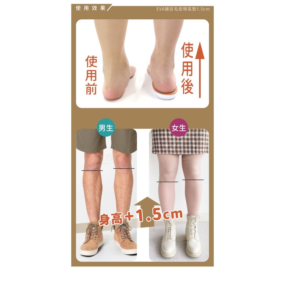 糊塗鞋匠 優質鞋材 B32 EVA豬反毛皮增高墊1.5cm 1雙 豬反毛皮EVA增高墊 豬皮增高墊-細節圖8