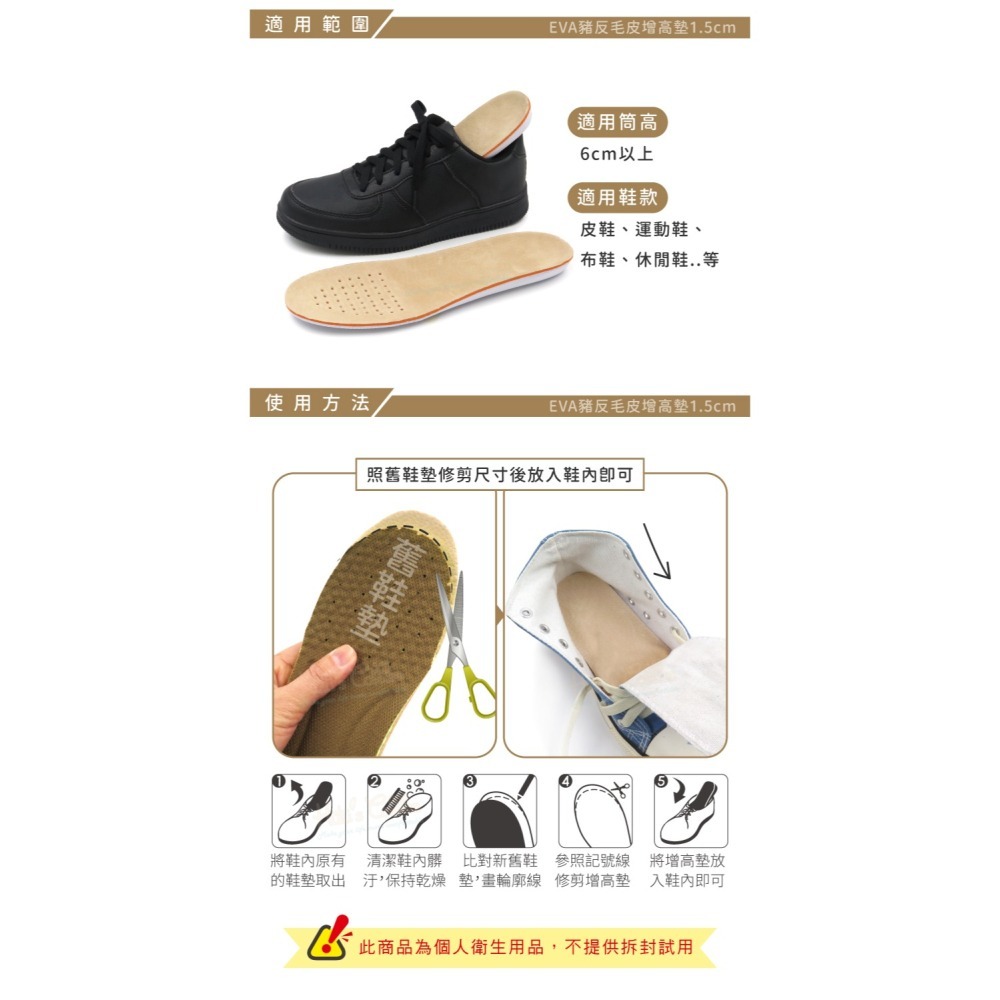 糊塗鞋匠 優質鞋材 B32 EVA豬反毛皮增高墊1.5cm 1雙 豬反毛皮EVA增高墊 豬皮增高墊-細節圖9