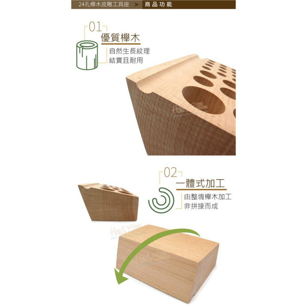 糊塗鞋匠 優質鞋材 N131 24孔櫸木皮雕工具座 1個 皮雕工具插架孔 diy手工皮革工具架 皮革工具收納架-細節圖4