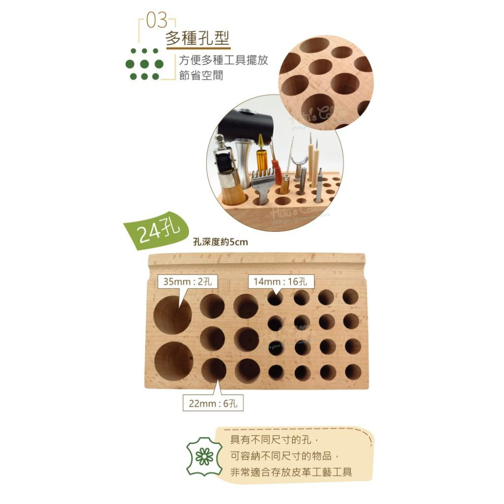 糊塗鞋匠 優質鞋材 N131 24孔櫸木皮雕工具座 1個 皮雕工具插架孔 diy手工皮革工具架 皮革工具收納架-細節圖5
