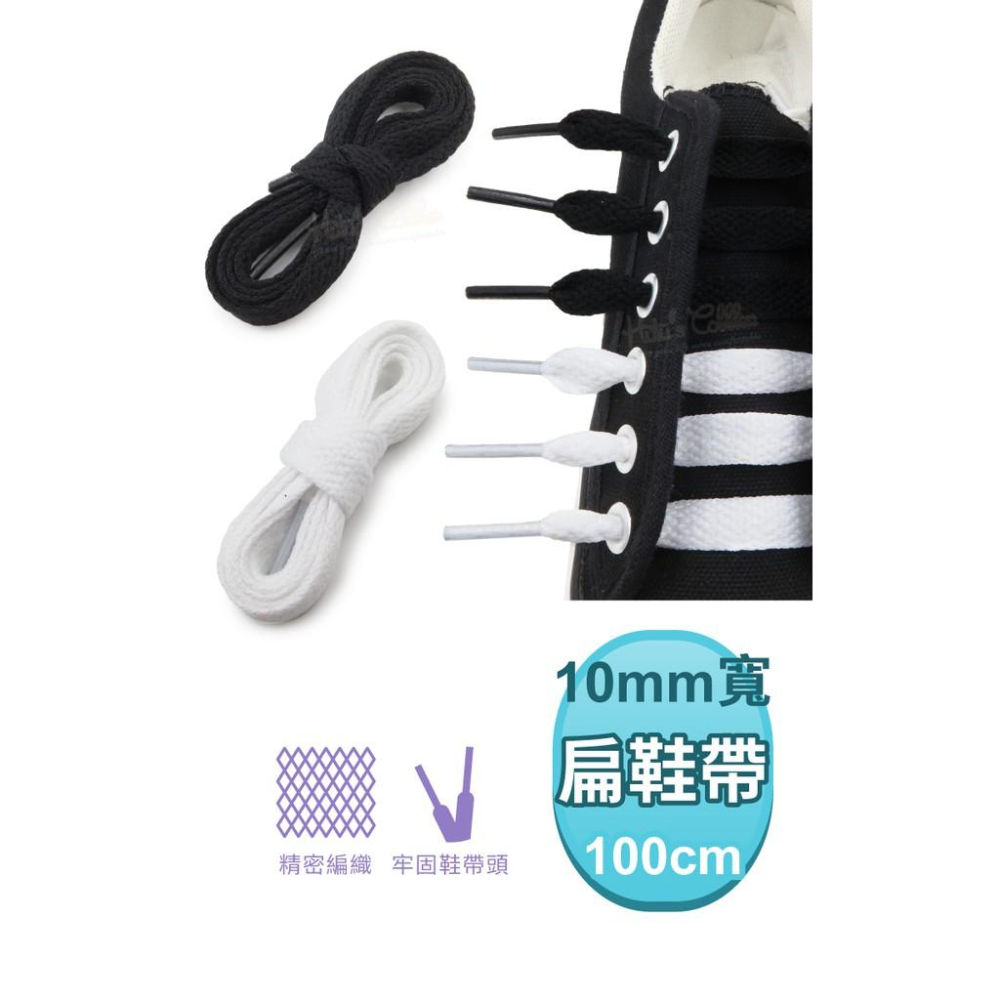 糊塗鞋匠 優質鞋材 G125 10mm寬扁鞋帶100cm 1雙 扁鞋帶 運動鞋帶 休閒鞋帶-細節圖2