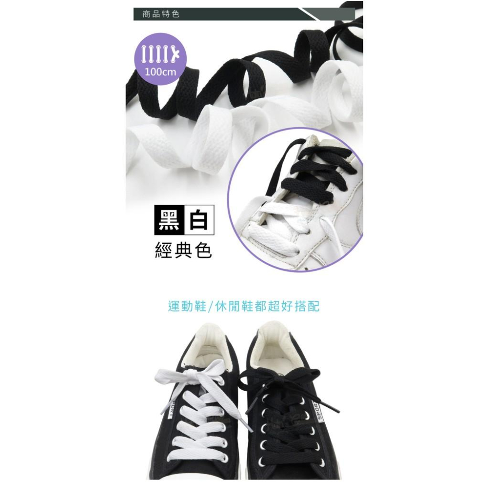 糊塗鞋匠 優質鞋材 G125 10mm寬扁鞋帶100cm 1雙 扁鞋帶 運動鞋帶 休閒鞋帶-細節圖4