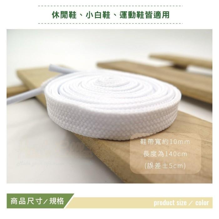 ○糊塗鞋匠○ 優質鞋材 G127 10mm雙層扁鞋帶140cm 厚實編織 休閒鞋 小白鞋 運動鞋-細節圖3