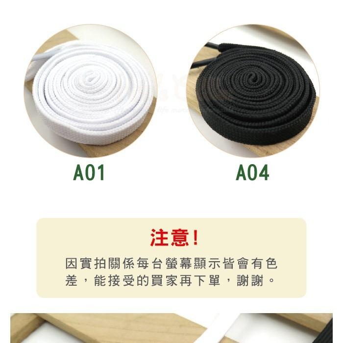 ○糊塗鞋匠○ 優質鞋材 G127 10mm雙層扁鞋帶140cm 厚實編織 休閒鞋 小白鞋 運動鞋-細節圖4