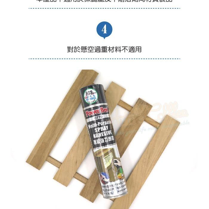 ○糊塗鞋匠○ 優質鞋材 N252 PowerBon萬能強力噴膠750ml 適用多種材質 台灣製造-細節圖5